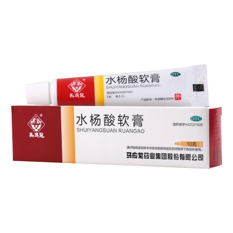 马应龙水杨酸软膏10g/盒用于头癣足癣以及局部的角质增生