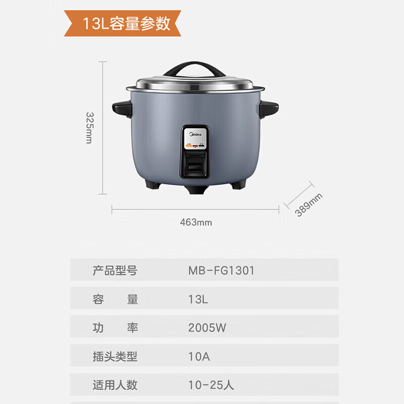美的(Midea) FG1301 电饭煲 13L快速饭感温焖煮香甜蒸米饭不粘锅不带蒸笼高清大图