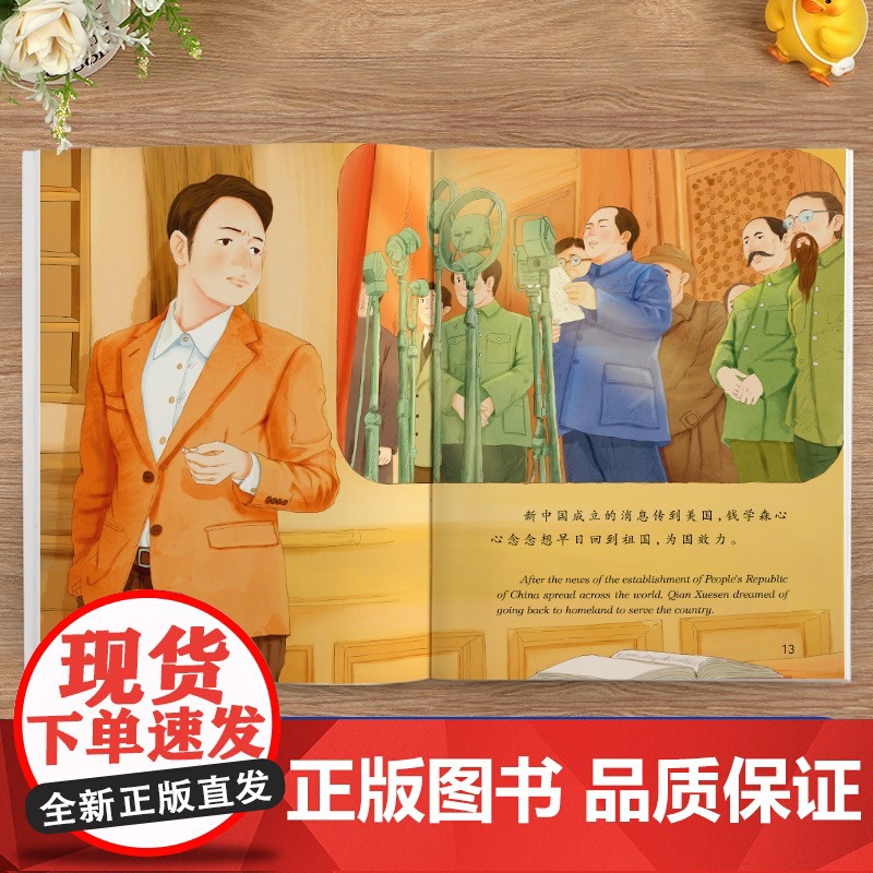 中国名人绘本 全10册 3-6-8岁儿童版爱国主义教育 励志故事书 小学生名人故事历史英雄人物传记经典课外阅读书 郑成功高清大图