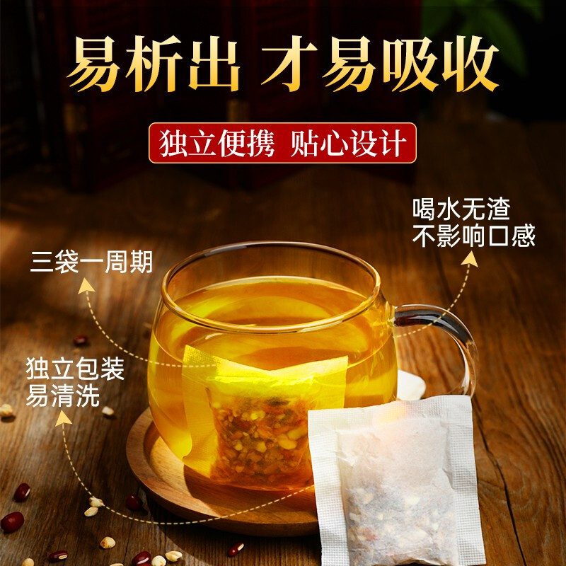 容茗轩南京同仁堂红豆薏米芡实茶