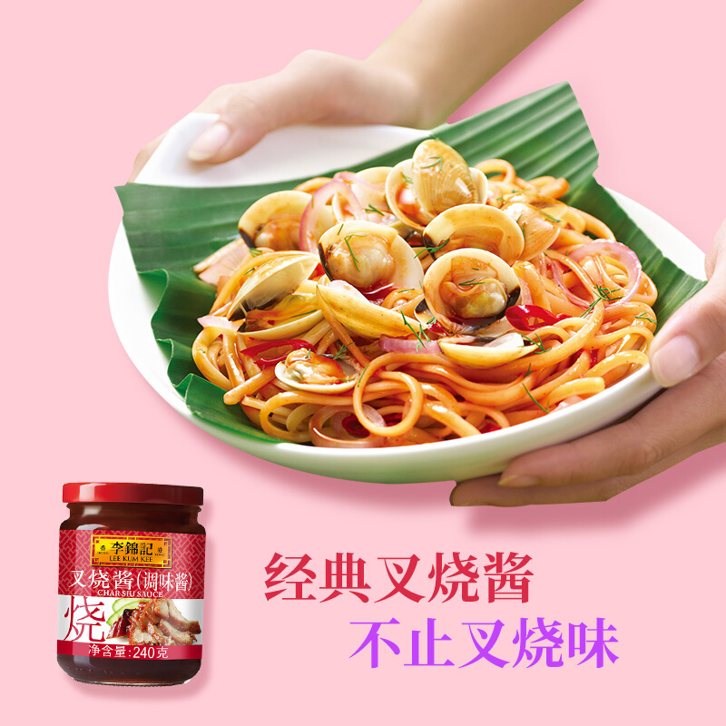 李锦记 调味酱 叉烧酱 粤菜烧烤腌制 240g
