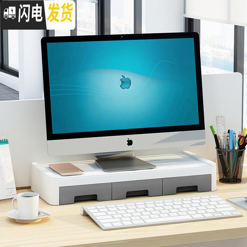 三维工匠护颈电脑显示器屏幕增高架子底座办公桌台式笔记本桌面收纳盒置物高清大图
