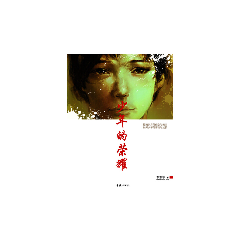 一匹叫淖尔的枣红马 [正版]书籍一诺的家风 少年的荣耀 去过一百万座城市的猫 一匹叫淖尔的枣红马 张桂梅和她的孩子们 张