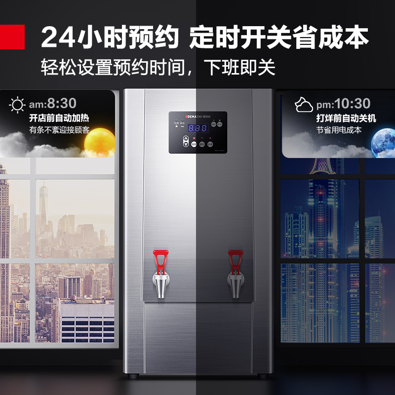 德玛仕(DEMASHI) KW-100G-2开水器商用 步进式智能定时开水机 304不锈钢烧水器 380V
