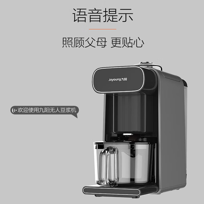 九阳 DJ10R-K1SPro 免手洗豆浆机 破壁免滤 智能预约语音提示即饮机 多功能双预约破壁机