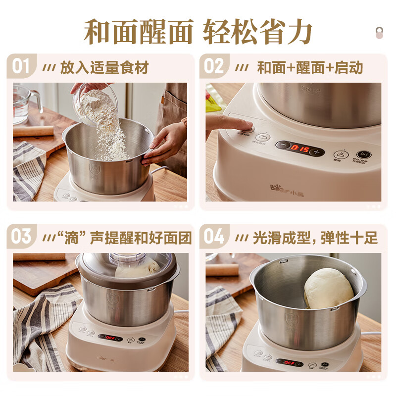 小熊(Bear)家用和面机 揉面机5L大容量 HMJ-A50N1 (规格:台)高清大图