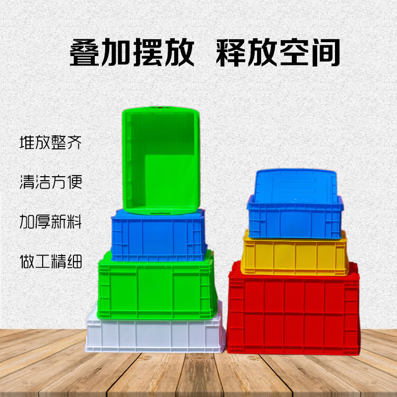 中盈惠彩 周转箱 不含盖子 ZZX-25 750*560*400mm 个高清大图