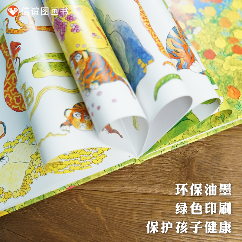 阿虎开窍了 [正版]阿虎开窍了 精装硬壳绘本 3-6岁幼儿童幼儿园课外书 宝宝学前亲子启蒙认知早教绘本故事少儿阅读物畅高清大图