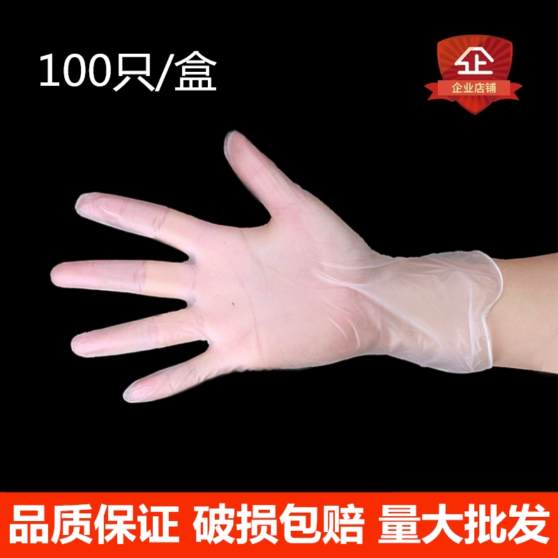 四方达一次性手套PVC乳胶橡胶食品餐饮烘焙透明牙科手术胶皮防静电