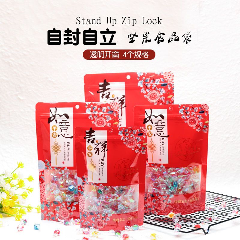 自封牛皮纸袋零食食品包装袋杂粮糕点膨化食品袋密封袋礼品袋 款式二松鼠红色 21*30+底8cm(50个)