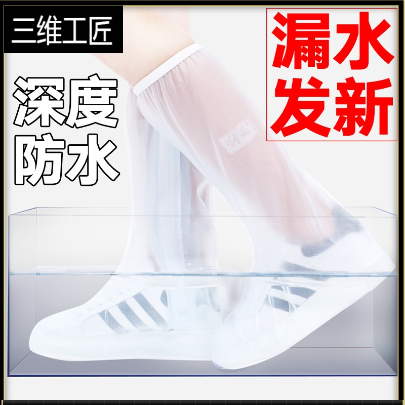 防雨鞋套男女成人学生骑行防水防滑加厚耐磨底防雨鞋套