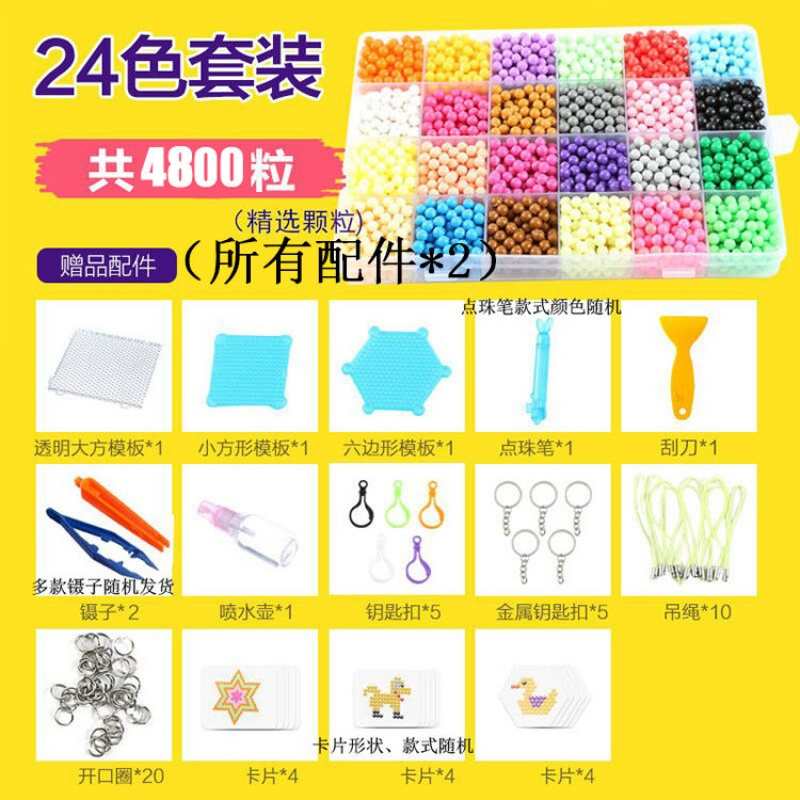 [促销]儿童手工玩具神奇水雾魔珠玩具套装水溶珠水粘珠男孩女孩玩具