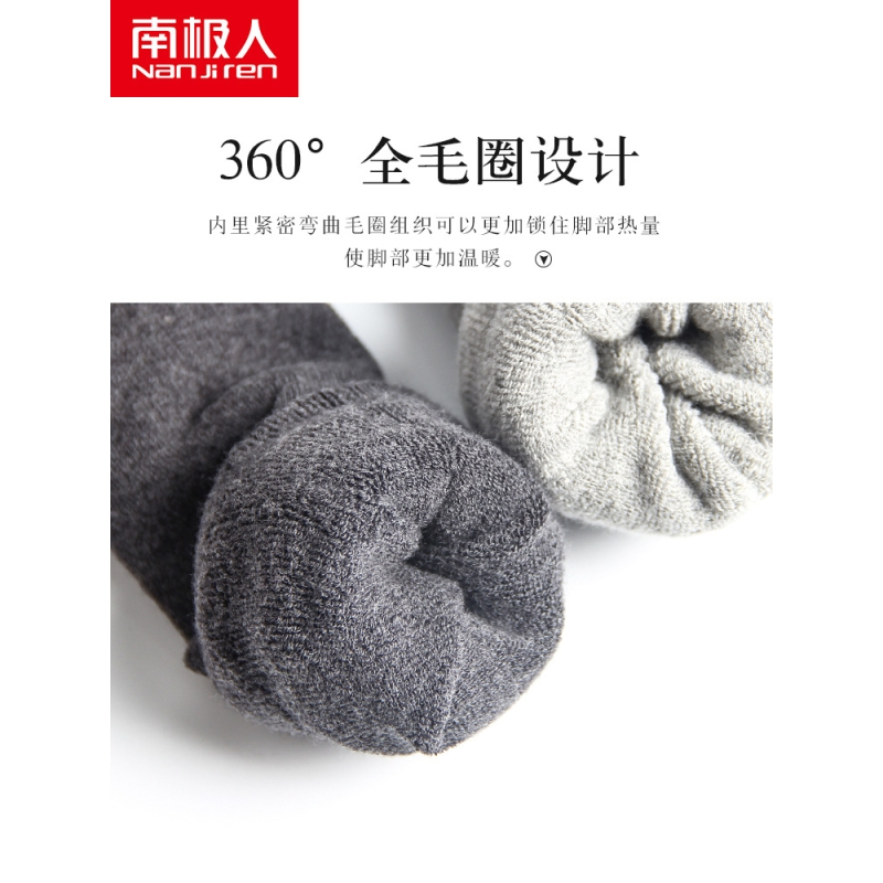 南极人冬季毛巾毛圈袜男加厚秋冬中筒加绒保暖女长棉袜潮