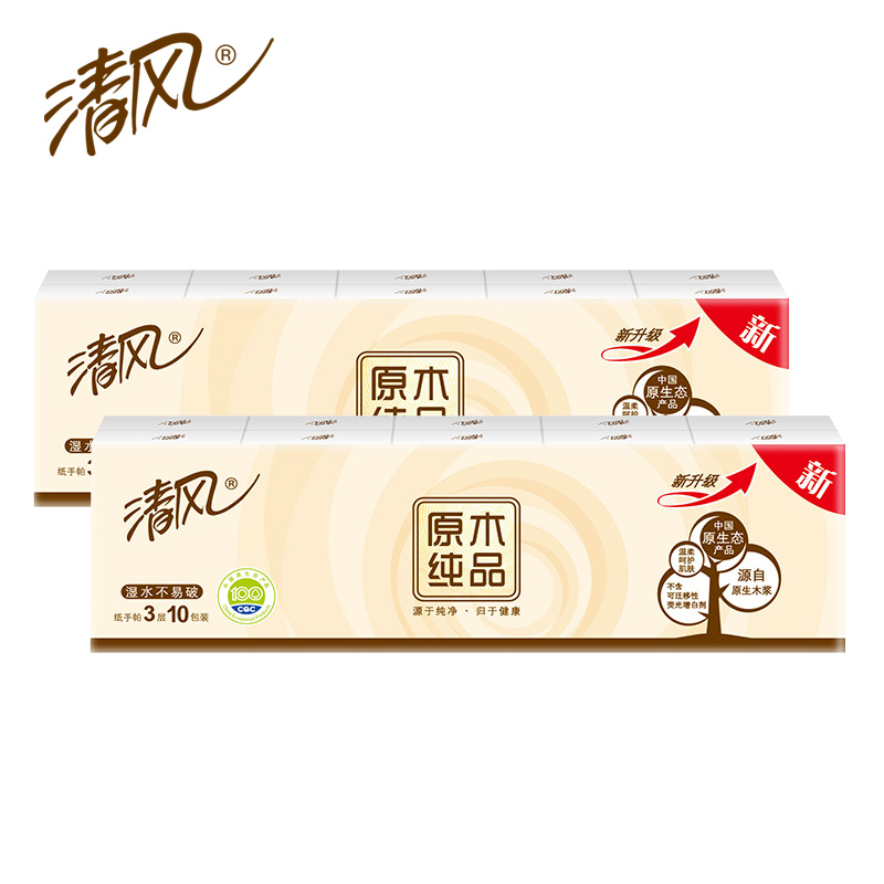 清风手帕纸5条50小包纸巾便携式整条批发随身装实惠餐巾纸小包装面巾纸东北三省,河北,北京疫情原因不能发货