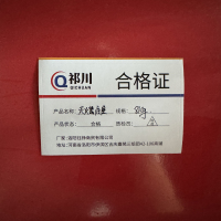 祁川 底座 8KG/个