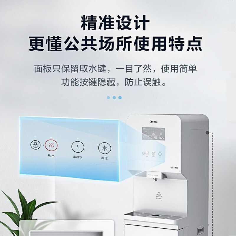 美的（Midea）饮水机商用租赁机立式RO反渗透直饮机多种温度可选 JD1750S-RO（Z60PRO）