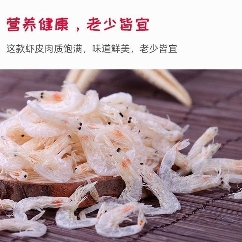 赛卡伊 淡干虾皮新货特产海鲜水产干货250克
