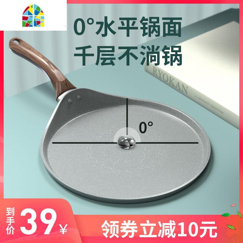 千层平底锅6 8 10寸蛋糕皮专用不粘锅烙饼煎饼做榴莲班戟锅 FENGHOU [6寸][双面不粘底][明火专用]