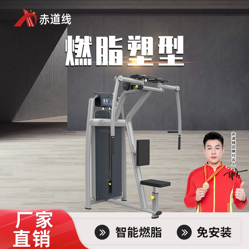 赤道线 直臂夹胸训练器综合训练器CDX-A523S-BFT2039B