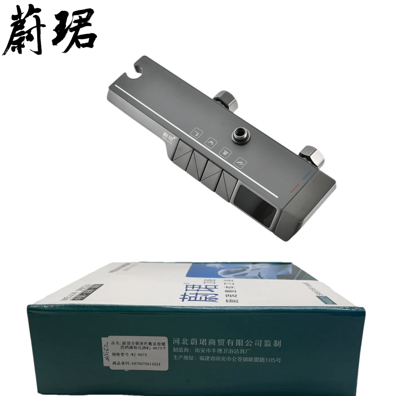蔚珺全铜灰色数显按键四档淋浴花洒WJ-8675个高清大图