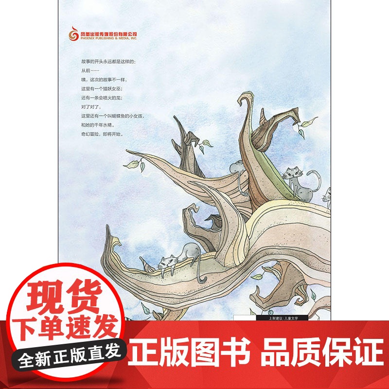 九命灵猫高清大图