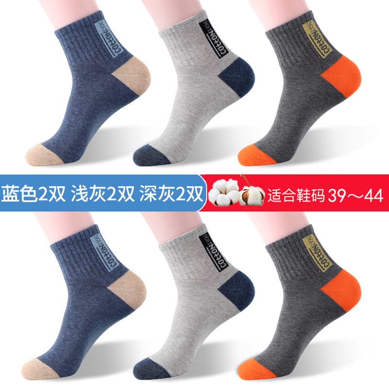 浪莎袜子男纯棉男士棉袜秋冬季防臭吸汗长袜100%全棉中筒高档男袜 纯棉秋冬款/收藏送2双共发8双 蓝色2浅灰2深灰2