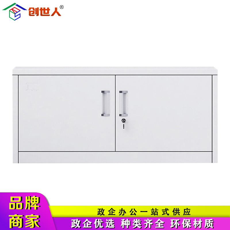 创世人 办公家具矮柜钢制储物资料柜文件柜财务办公柜铁皮柜档案柜单节柜