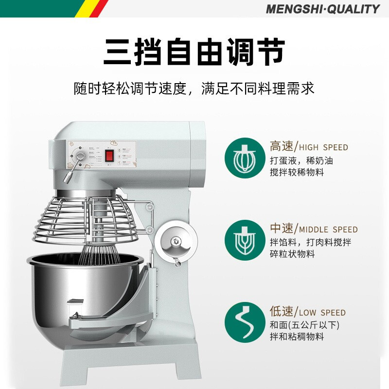 猛世 商用打蛋搅拌机 YF-B30 旋钮式 自落式搅拌 0401007557&&
