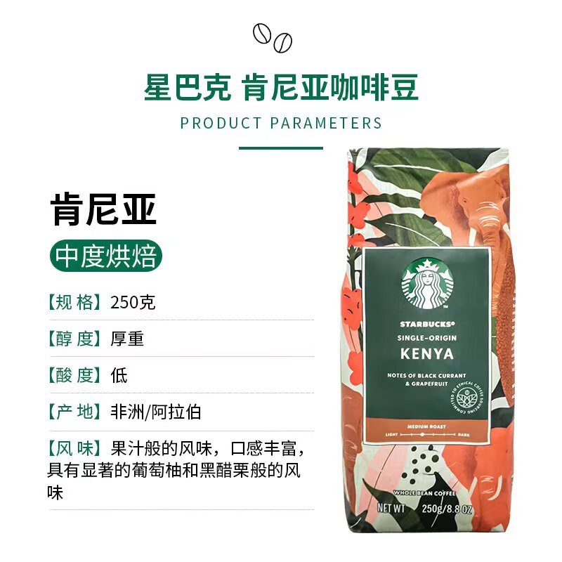 0022-肯亚豆250G(单位:件)H