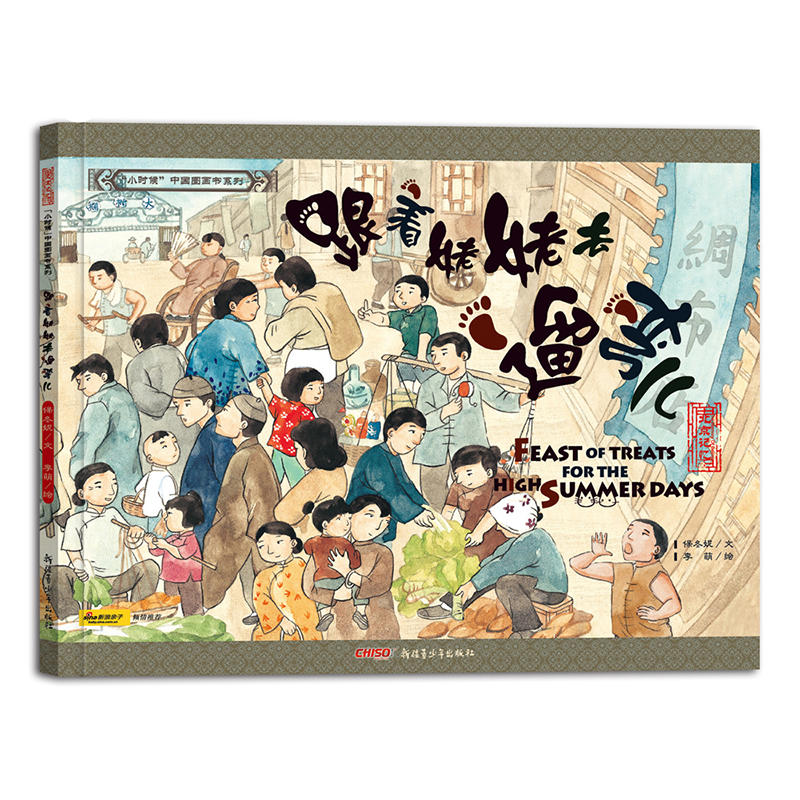 [正版]北京记忆小时候的故事简装版(全4册)高清大图