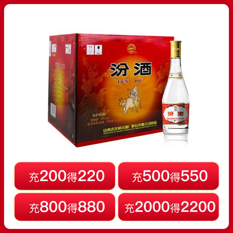 汾酒 黄盖玻汾 53度 475ml*12瓶 清香型白酒(非原箱,拆箱发货,介意勿拍)
