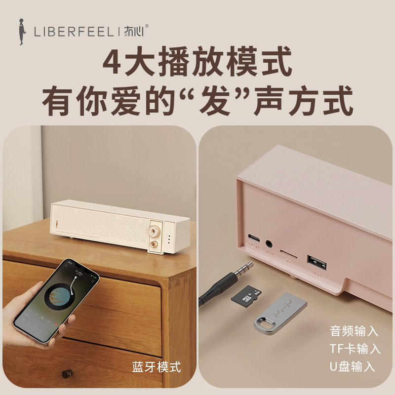 冇心Liberfeel蓝牙音箱音响无线蓝牙小音箱小音响 家用音响小便携式蓝牙音箱小音响小型复古蓝牙小音箱-云母白