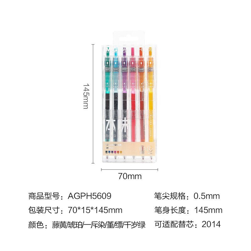 晨光(M&G) AGPH5609 0.5mm本味6色中性笔 按动式彩色速干笔财务水笔手账记号笔 6色/包高清大图