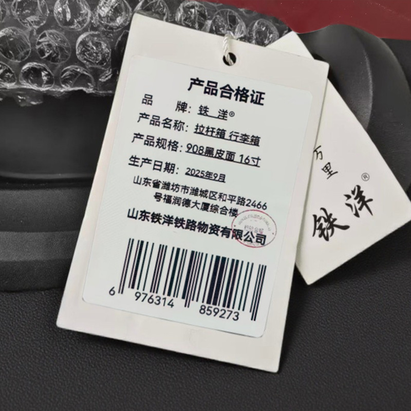 铁洋 拉杆箱 行李箱 908黑皮面 16寸 个高清大图