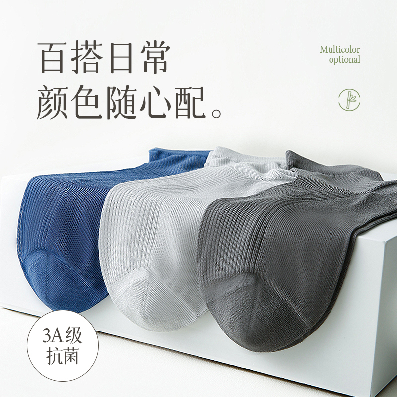 WZWA竹纤维抑菌防臭袜子男士夏季新款超薄冰丝袜透气吸汗中筒袜6双/盒