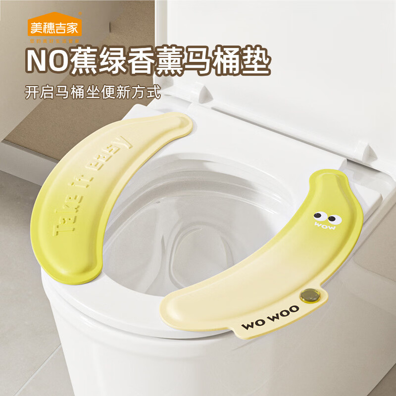 美穗吉家 软厚马桶垫MIH-261725高清大图