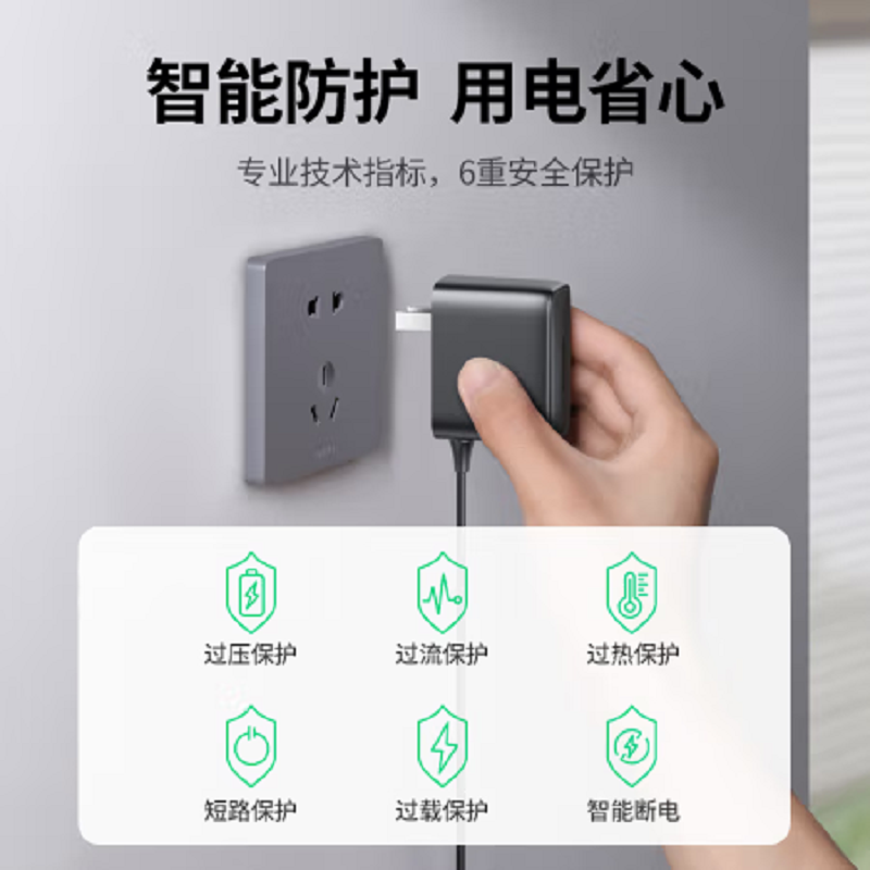 绿联 CD262 产品尺寸:28*55.5*43mm/适用接口:DC3.5mm*1.35mm 电源适配器 40830高清大图
