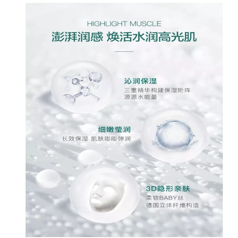 檀香水润嫩肤精油面膜
