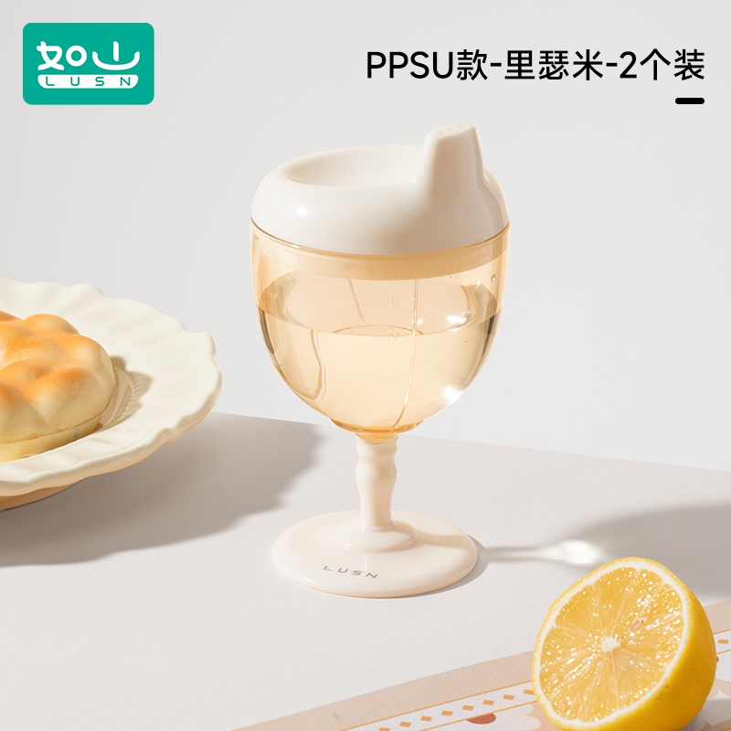 如山儿童高脚杯学饮杯鸭嘴宝宝喝水家用牛奶杯直饮果汁酒杯式奶瓶水杯水壶 【里瑟米】高脚杯-150ml