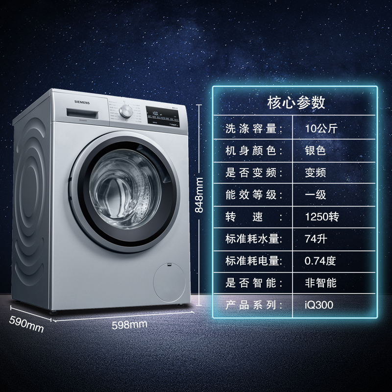 西门子(SIEMENS)10公斤滚筒洗衣机 防过敏护肤程序 BLDC变频电机 高温筒清洁 1级能效WM12P2682W高清大图