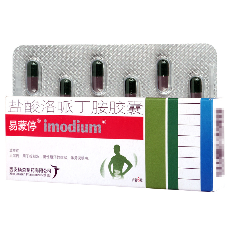 易蒙停盐酸洛哌丁胺胶囊2mg6粒盒止泻药用于控制急慢性腹泻的症状用于