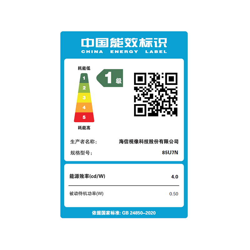 海信电视 85U7N 85英寸 ULED超画质 信芯AI芯片 Mini LED 电视机