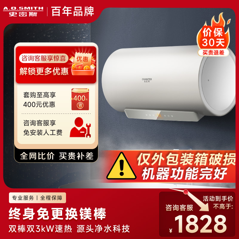 AO史密斯佳尼特80升电热水器 免换镁棒 免清洗技术 金圭内胆双棒分离速热 CTE-80JC3