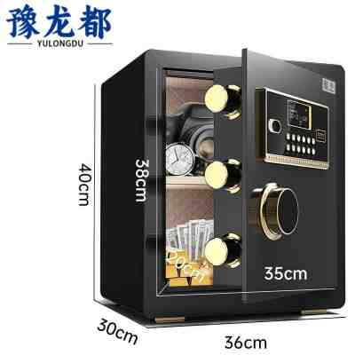豫龙都保险柜 高40cm台