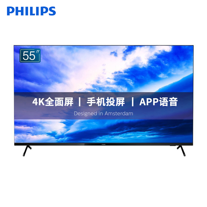 飞利浦/PHILIPS 55英寸 2+16G 全面屏 4K超高清 客厅家用教育电视 蓝牙AI 网络智能平板液晶电视