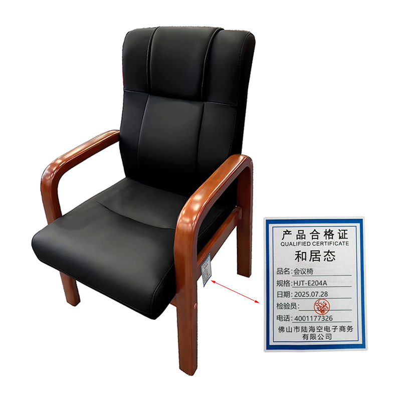 和居态 会议椅 HJT-E204A 把高清大图