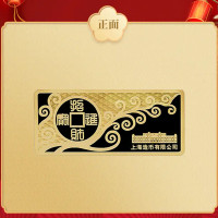 2021 上币生肖系列金条