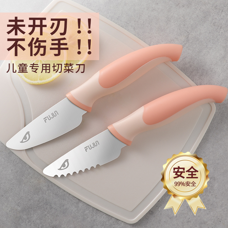 宝宝专用菜刀水果刀幼儿园套装不伤儿童小刀厨房安全家用刀X8169