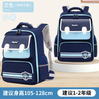 小学生书包儿童护脊护腰三到五六年级双肩包防泼水牛津幼儿园书包 宝蓝配天蓝小号