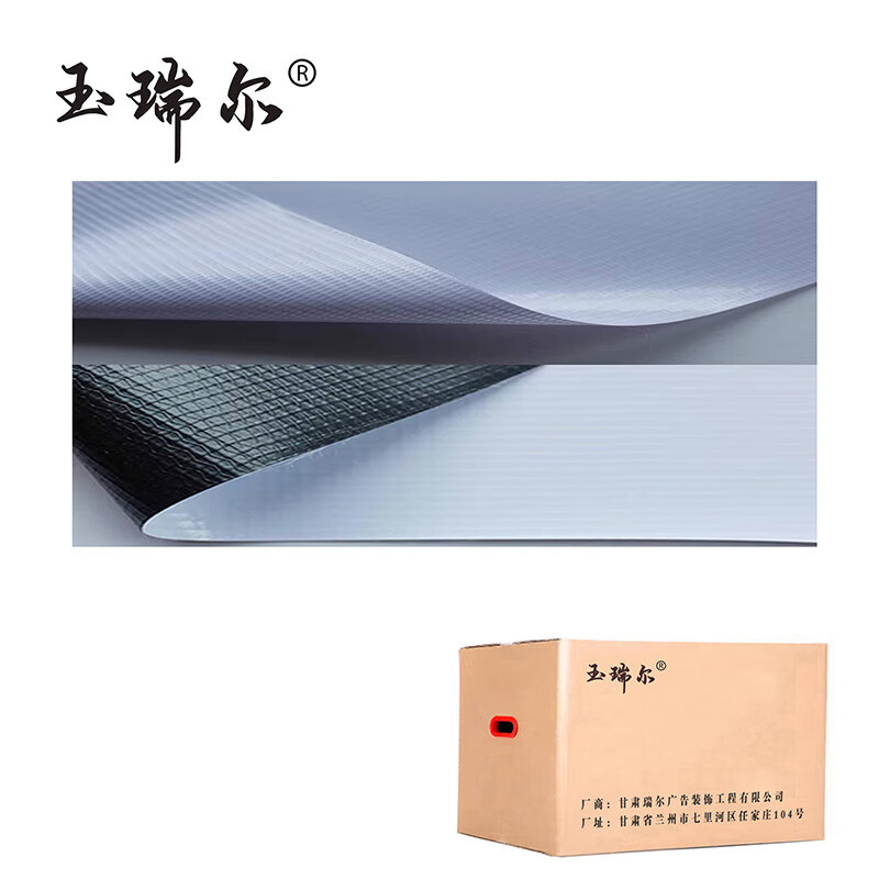 玉瑞尔户外宣传展板(网格布)4000mm*1000mm幅高清大图
